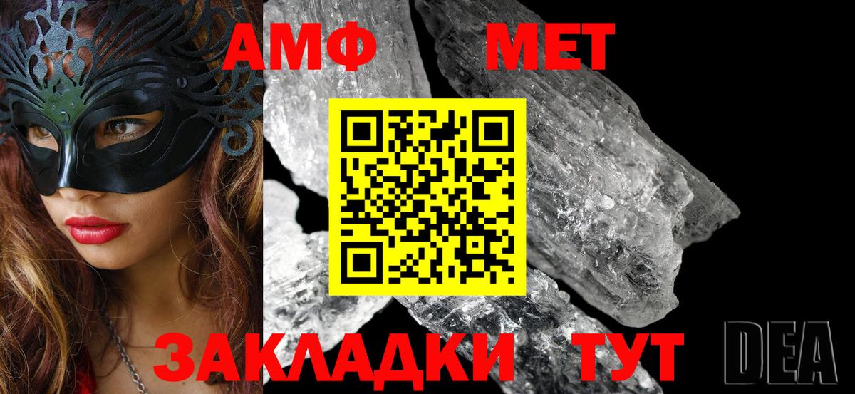 Каспийск  АМФЕТАМИН VHQ  Вход с VPN 