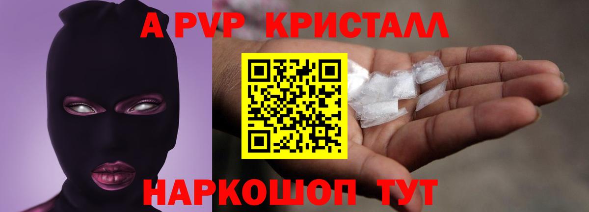 Alfa_PVP мука  Вход с VPN  Каспийск  Alfa_PVP Crystall 