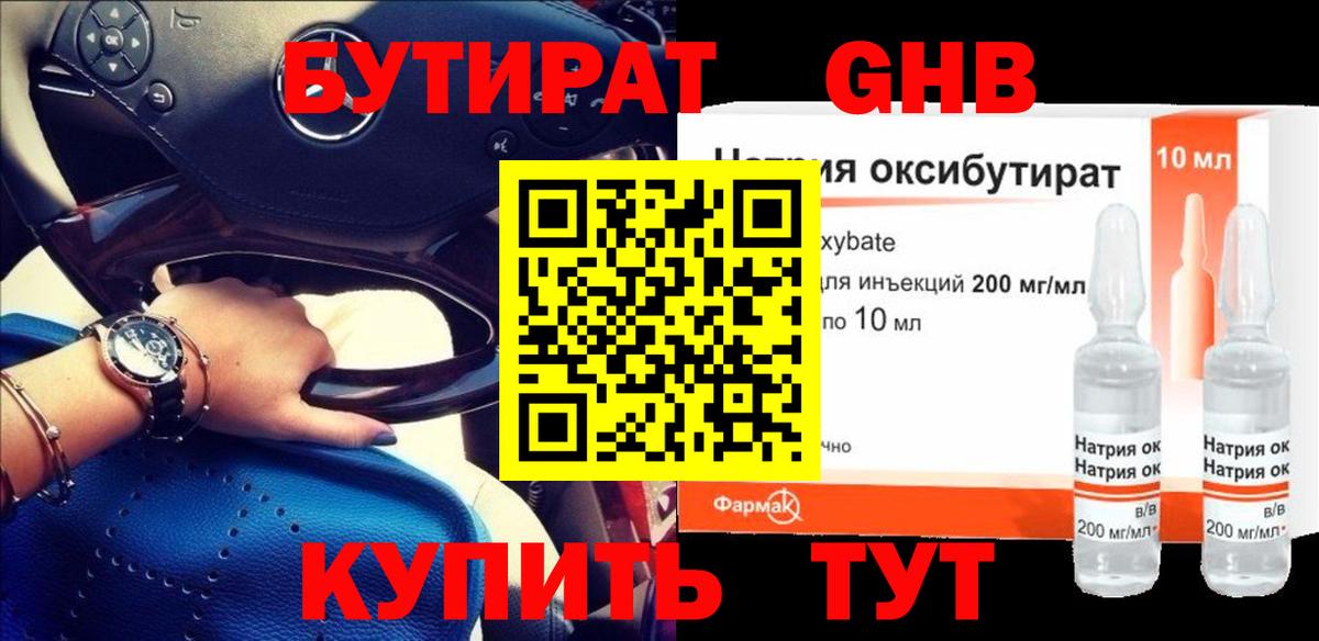 БУТИРАТ буратино  Вход с VPN  БУТИРАТ  Каспийск 