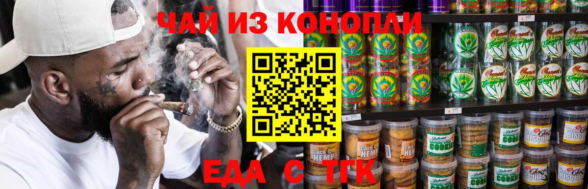 Каспийск  Еда ТГК марихуана  Вход с VPN 