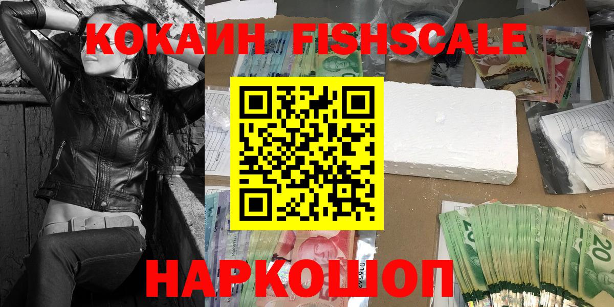 Cocaine Перу Каспийск
