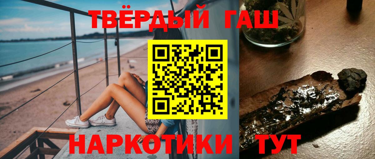 Каспийск  ГАШИШ гашик  Вход с VPN  ГАШ  ГАШИШ гашик 