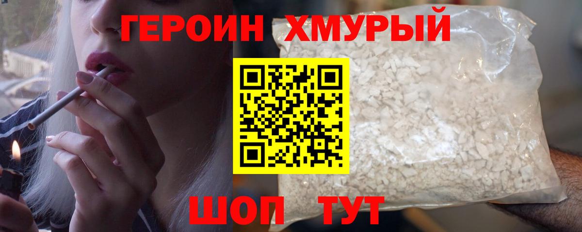 Каспийск  Героин  Вход с VPN  ГЕРОИН белый 