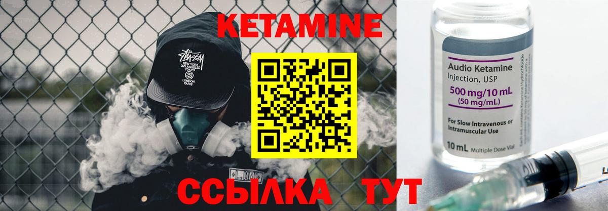 КЕТАМИН VHQ  КЕТАМИН VHQ  Вход с VPN  Каспийск 