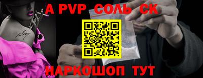 apvp Краснодар