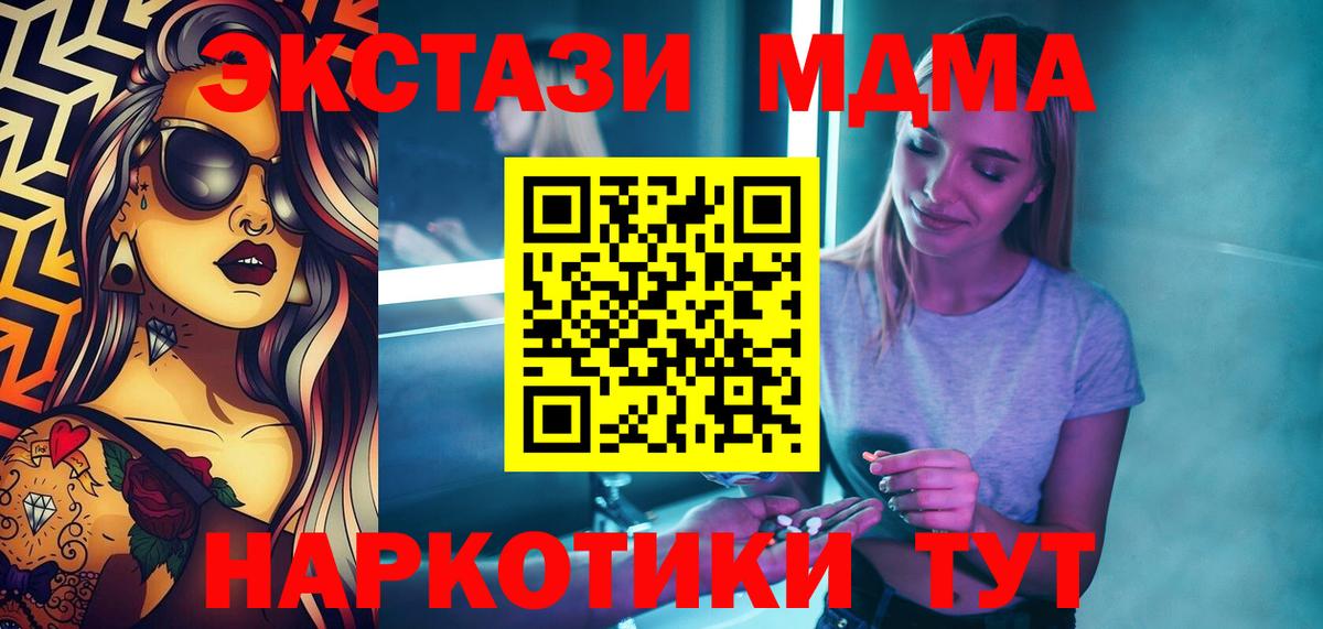 MDMA  Вход с VPN  Каспийск  MDMA молли  МДМА Molly 