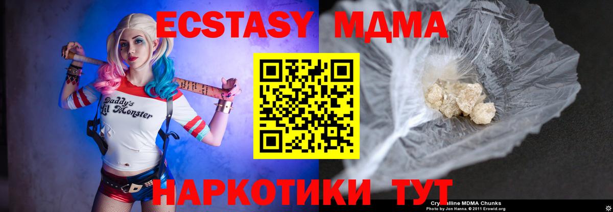 МДМА кристаллы Каспийск
