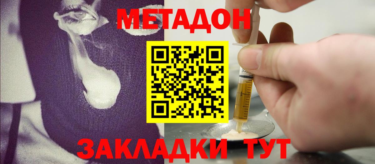 Каспийск  МЕТАДОН мёд  Метадон VHQ  Вход с VPN 