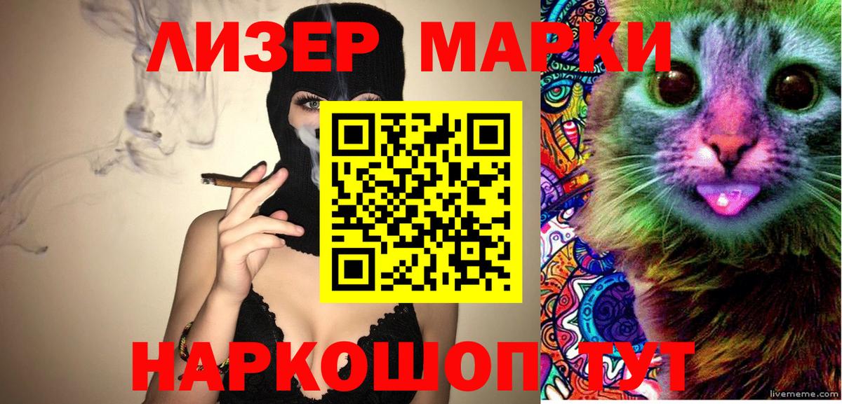 Каспийск  Марки N-bome 1,5мг  Марки 25I-NBOMe  Вход с VPN 